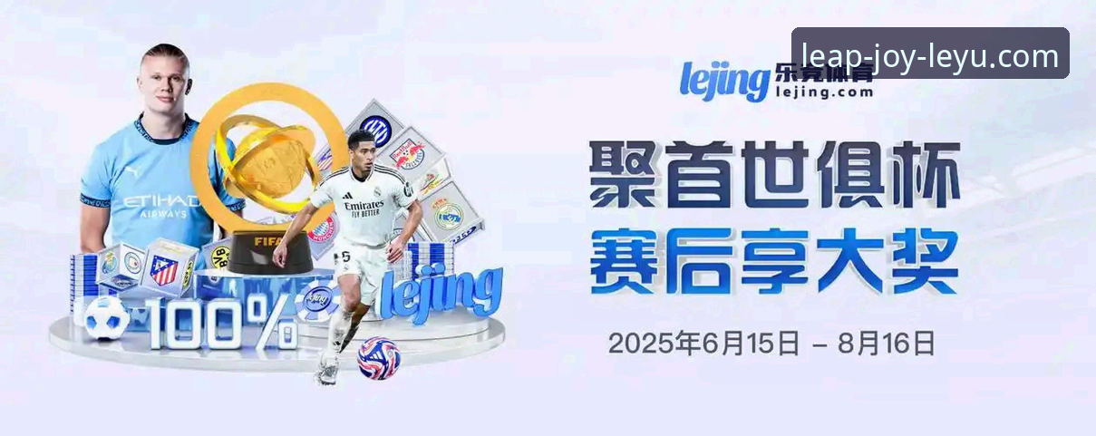 揭秘乐鱼体育app更新：v3.0.1版本背后的创新引擎